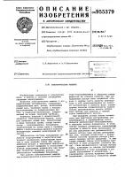 Электрическая машина Электрическая машина