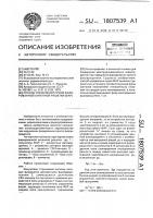 Способ управления лучом фазированной антенной решетки Способ управления лучом фазированной антенной решетки