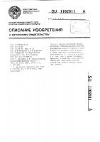Способ получения дихлорангидрида стирилфосфоновой кислоты Способ получения дихлорангидрида стирилфосфоновой кислоты