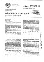 Способ определения формоустойчивости натурального меха при изготовлении головных уборов Способ определения формоустойчивости натурального меха при изготовлении головных уборов