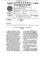 Способ захоронения радиоактивных отходов Способ захоронения радиоактивных отходов