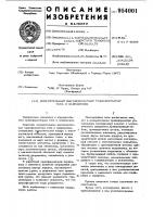 Измерительный высоковольтный трансформатор тока и напряжения Измерительный высоковольтный трансформатор тока и напряжения