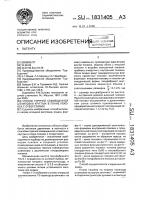 Способ горячей совмещенной штамповки круглых в плане поковок с отверстиями Способ горячей совмещенной штамповки круглых в плане поковок с отверстиями