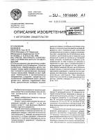 Способ ленточного шлифования и устройство для его осуществления Способ ленточного шлифования и устройство для его осуществления