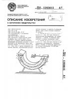 Способ очистки деталей Способ очистки деталей