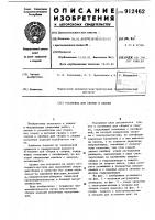 Установка для сборки и сварки Установка для сборки и сварки