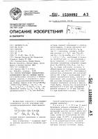 Способ получения трихлорметилкарбиноленов или их сложных эфиров Способ получения трихлорметилкарбиноленов или их сложных эфиров