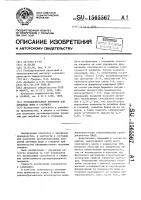 Противопригарное покрытие для литейных форм и стержней Противопригарное покрытие для литейных форм и стержней