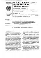 Ассоциативное запоминающее устройство Ассоциативное запоминающее устройство