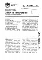 Дождевальный аппарат Дождевальный аппарат