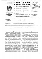 Стык железобетонной колонны с фундаментом Стык железобетонной колонны с фундаментом