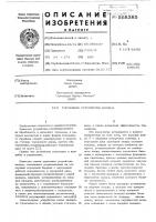 Тормозное устройство колеса Тормозное устройство колеса