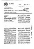 Соединение рукава высокого давления с концевой арматурой Соединение рукава высокого давления с концевой арматурой