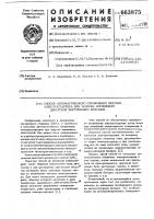 Способ автоматического отключения питания электростартера при запуске поршневого двигателя внутреннего сгорания Способ автоматического отключения питания электростартера при запуске поршневого двигателя внутреннего сгорания