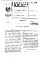 Формирователь импульсов Формирователь импульсов