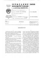 Всесоюзная Всесоюзная