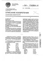 Чугун для гильз цилиндров двигателей Чугун для гильз цилиндров двигателей