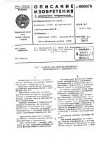 Устройство для включения многофазного электродвигателя в однофазную сеть Устройство для включения многофазного электродвигателя в однофазную сеть