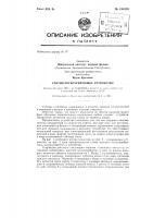 Счетно-регулирующее устройство Счетно-регулирующее устройство