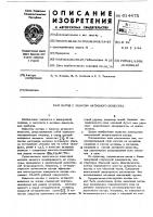 Катод с запасом активного вещества Катод с запасом активного вещества