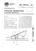 Делитель к льноуборочным машинам Делитель к льноуборочным машинам
