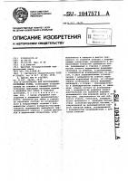 Устройство для изготовления пружинных колец Устройство для изготовления пружинных колец