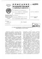 Многоканальное устройство цифрового измерения и регистрации Многоканальное устройство цифрового измерения и регистрации