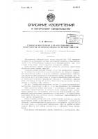 Способ и инструмент для образования на поверхности заготовки зубцов по методу обкатки Способ и инструмент для образования на поверхности заготовки зубцов по методу обкатки