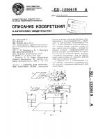 Машина для формования заготовок обуви Машина для формования заготовок обуви