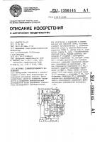 Источник стабилизированного напряжения Источник стабилизированного напряжения