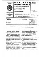 Способ определения микротвердости полимерных материалов Способ определения микротвердости полимерных материалов