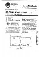 Полупроводниковый прибор "дефензор Полупроводниковый прибор "дефензор