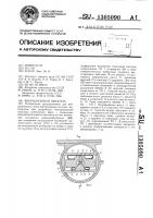 Вибрационный питатель Вибрационный питатель
