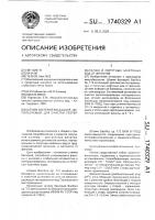 Штамм бактерий bacillus sp., используемый для очистки геотермальных и попутных нефтяных вод от фенолов Штамм бактерий bacillus sp., используемый для очистки геотермальных и попутных нефтяных вод от фенолов