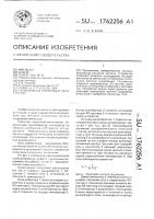 Селективный пороговый регистратор Селективный пороговый регистратор