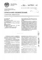 Устройство для измерения физико-механических параметров среды Устройство для измерения физико-механических параметров среды