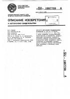 Дроссельно-увлажнительное устройство Дроссельно-увлажнительное устройство