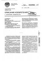Способ исследования параметров проводов воздушных линий электропередачи и устройство для его осуществления Способ исследования параметров проводов воздушных линий электропередачи и устройство для его осуществления