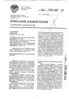 Способ ремонта сусловарочных котлов Способ ремонта сусловарочных котлов