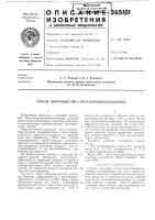Способ получения бис-я-металлилкобальтхлорида