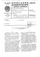 Устройство для распределения нагрузки на шарошки долота Устройство для распределения нагрузки на шарошки долота