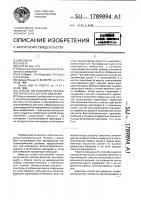 Способ изготовления пьезоэлектрического датчика давления Способ изготовления пьезоэлектрического датчика давления