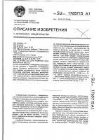 Устройство для поверки конвейерных весов Устройство для поверки конвейерных весов