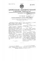 Способ механического анализа почв и грунтов Способ механического анализа почв и грунтов