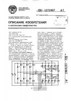 Источник реактивной мощности Источник реактивной мощности