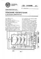 Устройство для юстировки элементов оптических схем Устройство для юстировки элементов оптических схем