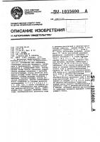 Устройство для умножения Устройство для умножения