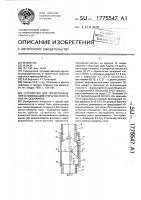 Устройство для предотвращения и ликвидации открытых фонтанов на скважинах Устройство для предотвращения и ликвидации открытых фонтанов на скважинах