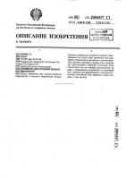 Устройство для струйной обработки поверхности Устройство для струйной обработки поверхности