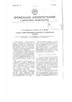 Способ никелирования изделий из цинкового сплава Способ никелирования изделий из цинкового сплава